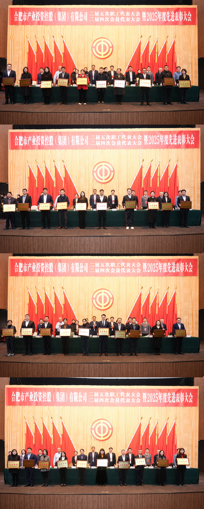 先进集体
