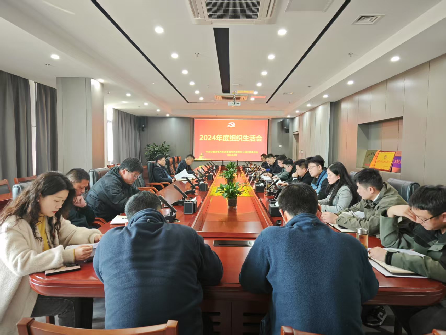 浩悦再生资源公司党支部2024年度组织生活会.jpg