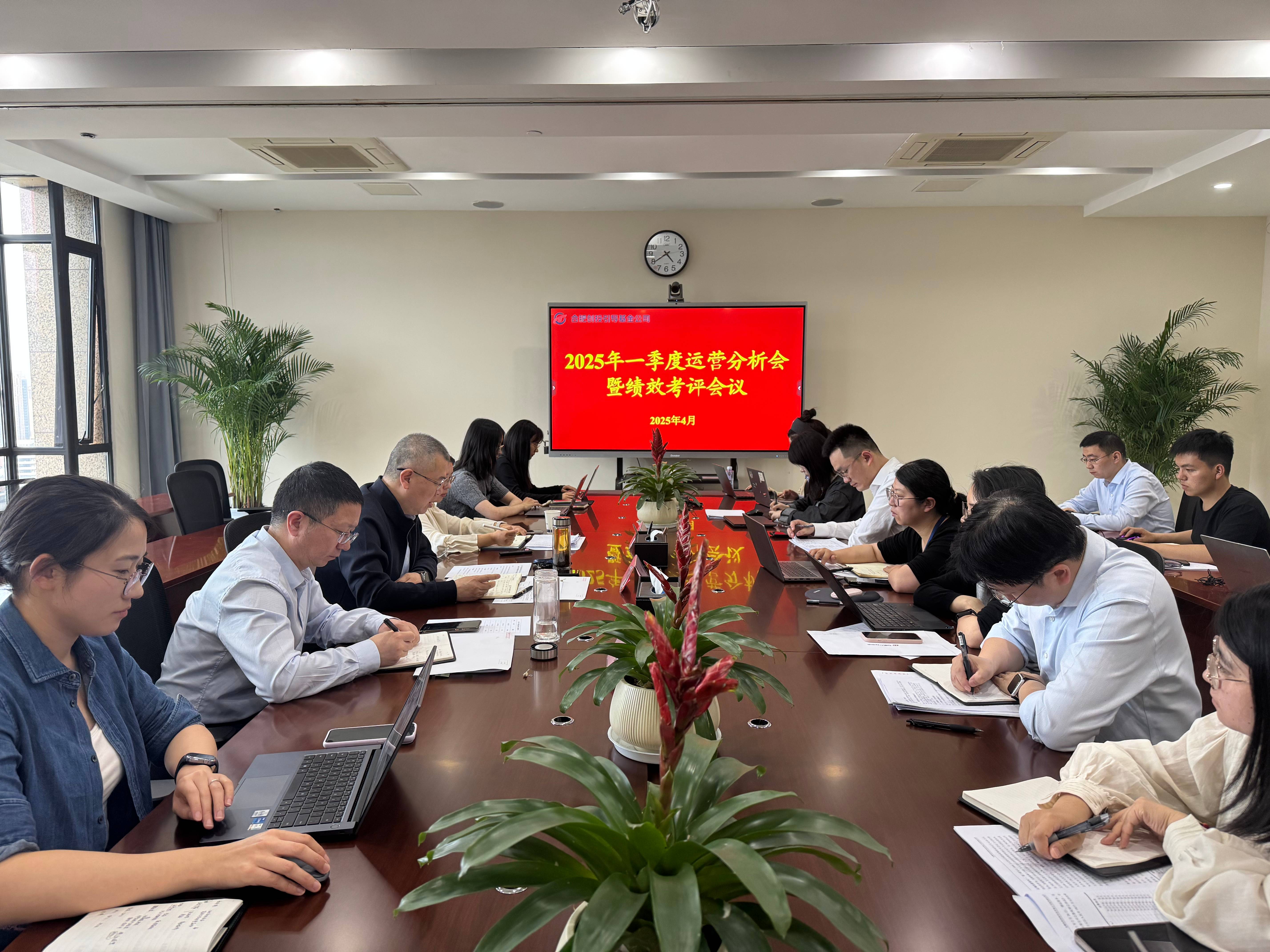 2025.04.25 绩效考评会议(1).jpg