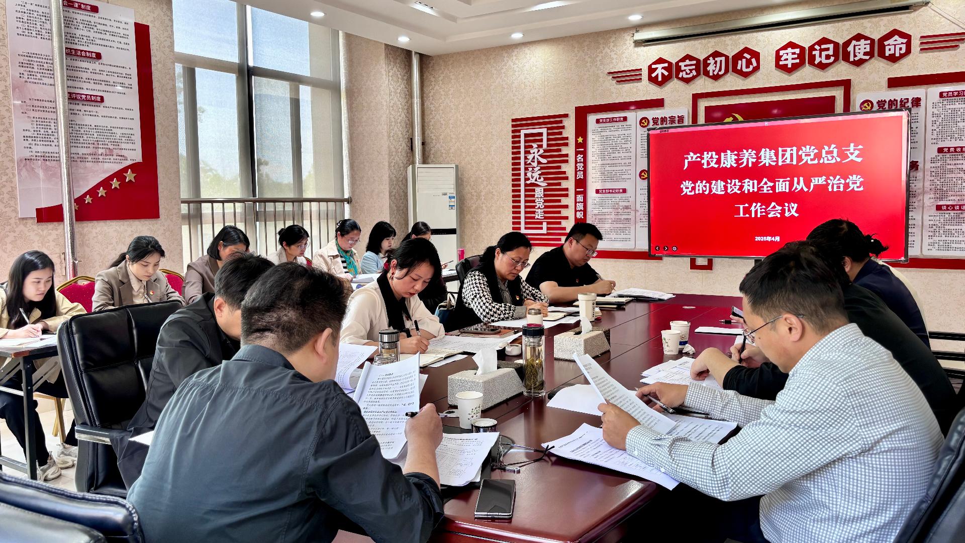 党的建设和全面从严治党工作会议.jpg