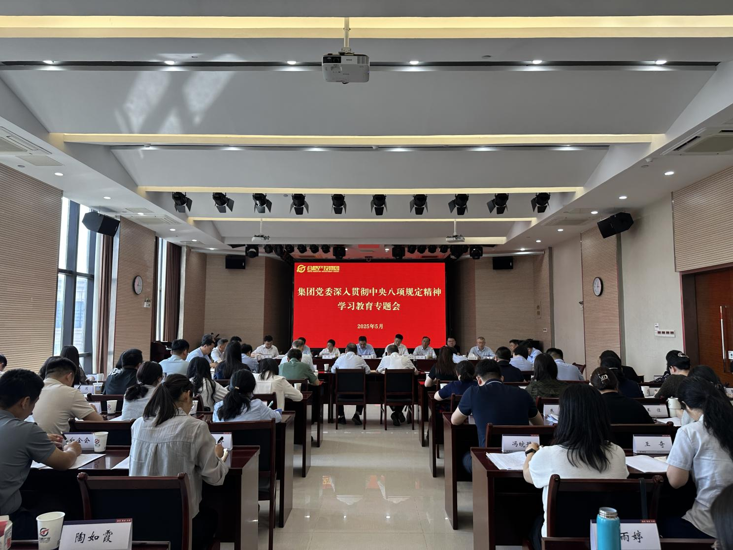 八项规定学习.png