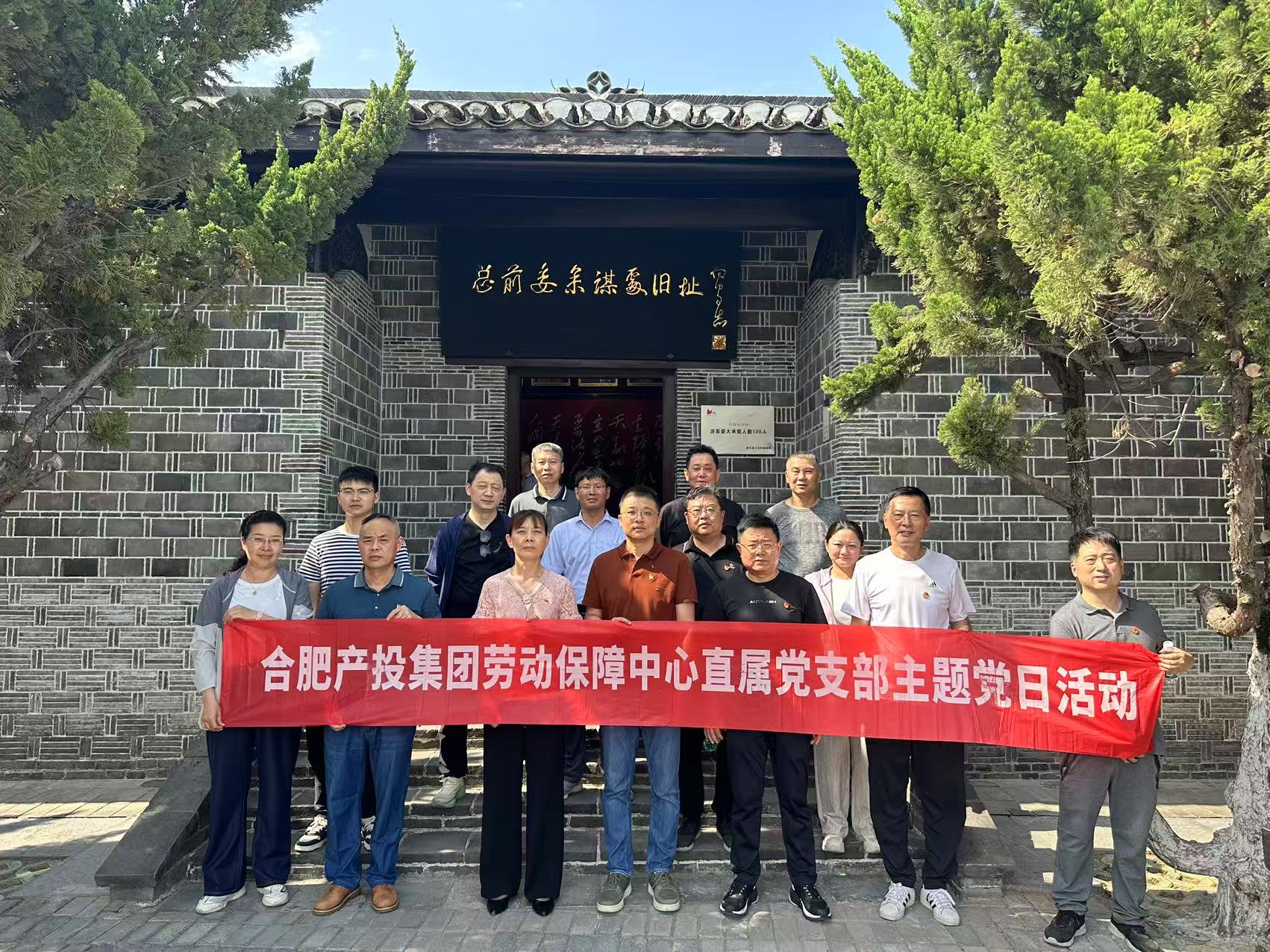 党日活动照片-2025年5月.jpg