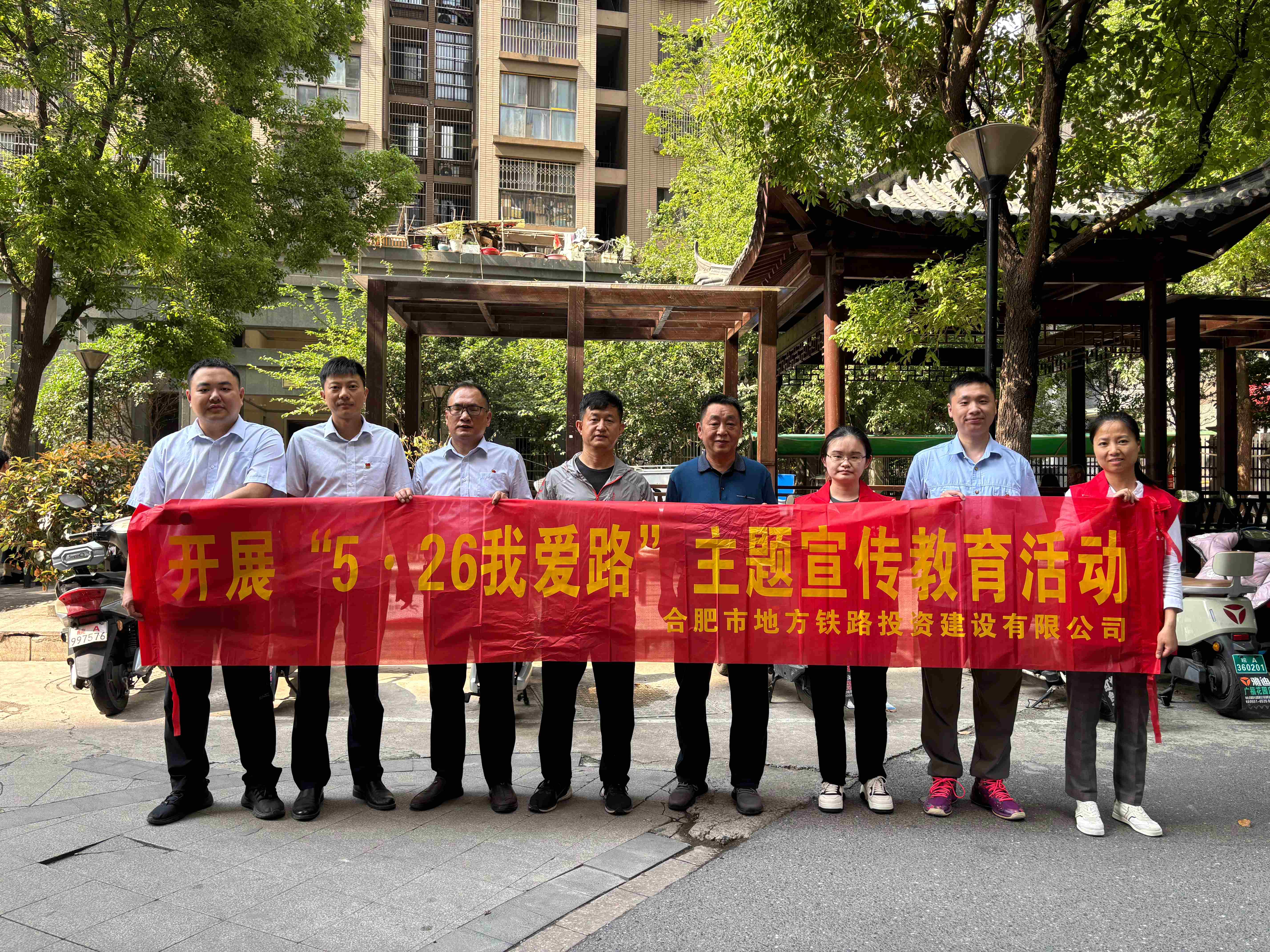 526我爱路(1).jpg