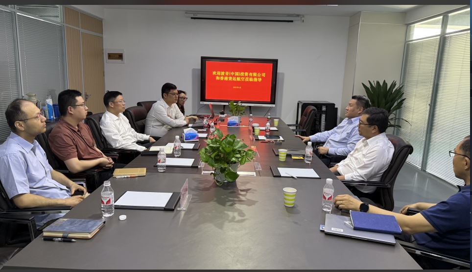航投座谈会.png
