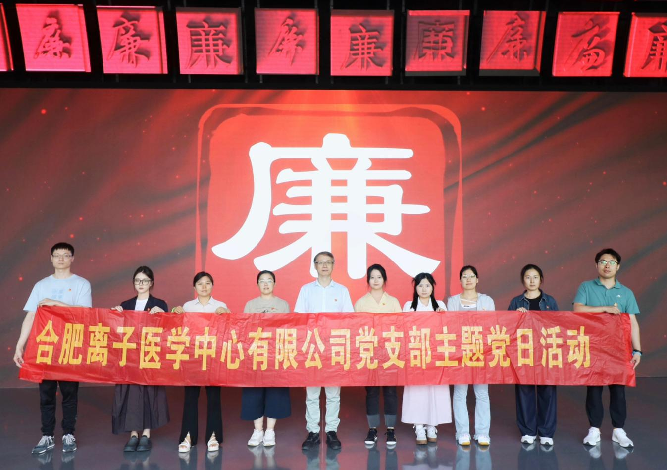 离子公司党日活动.png