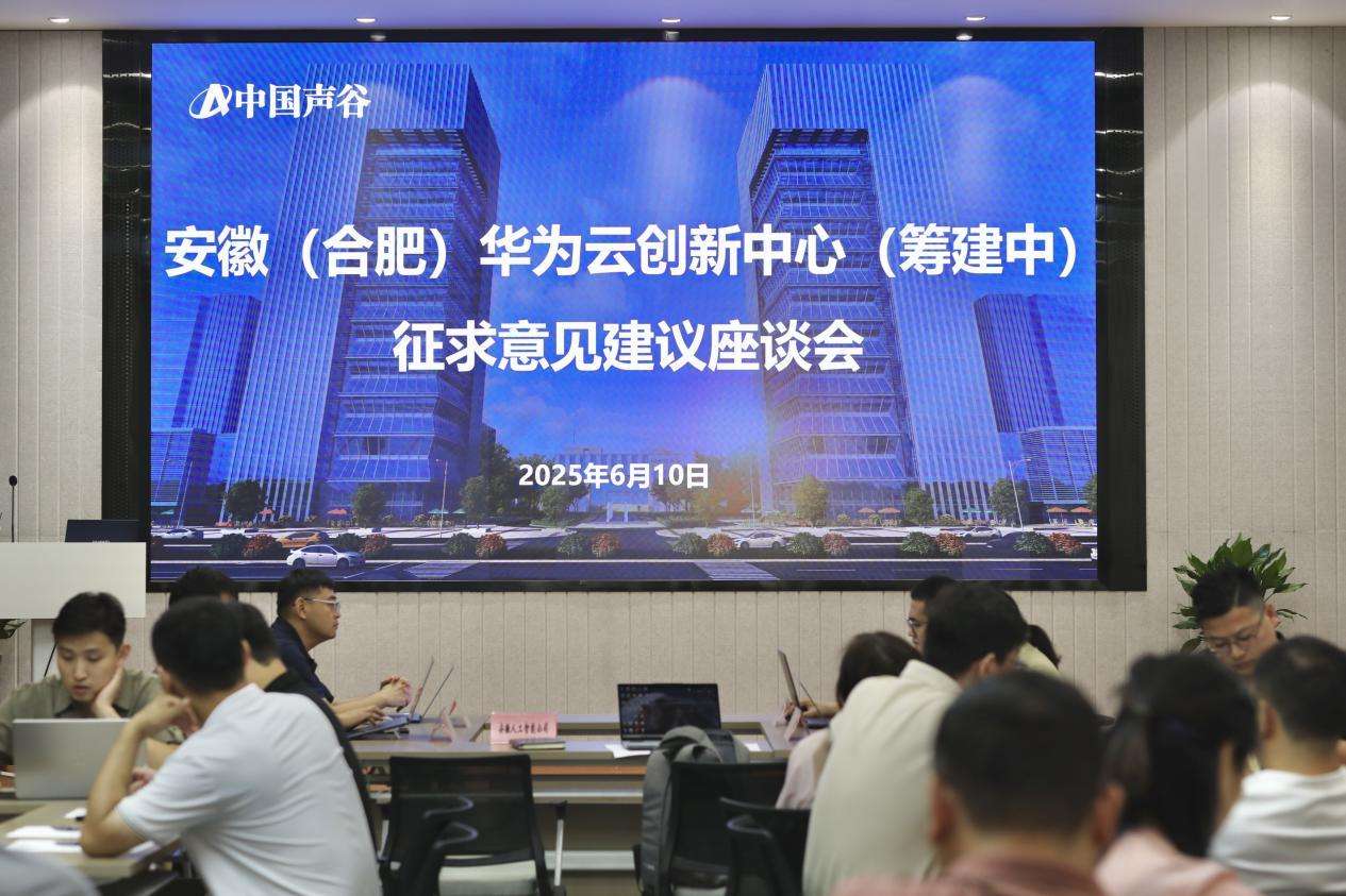 中国声谷.jpg