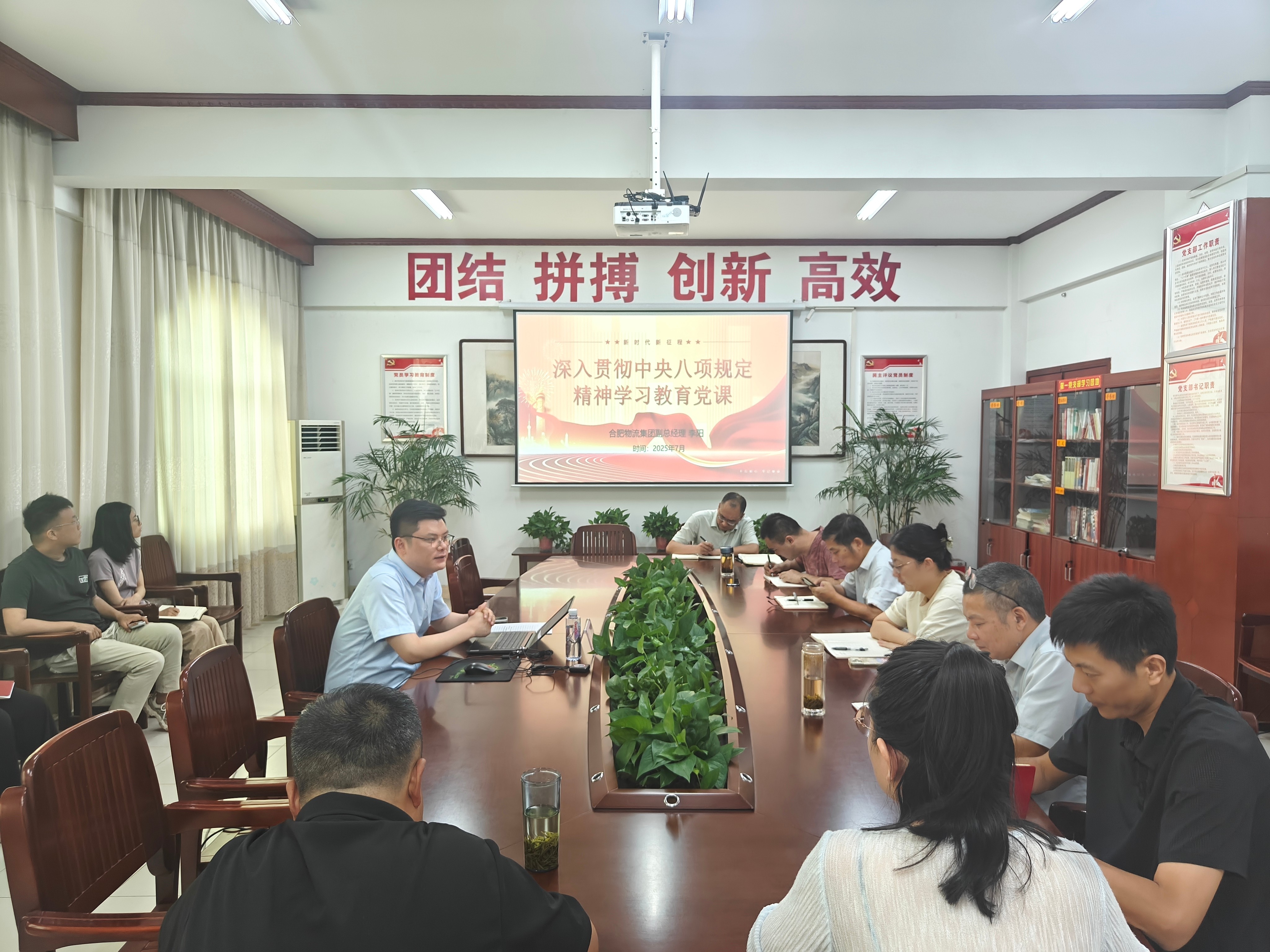 地铁公司党课(1).jpg