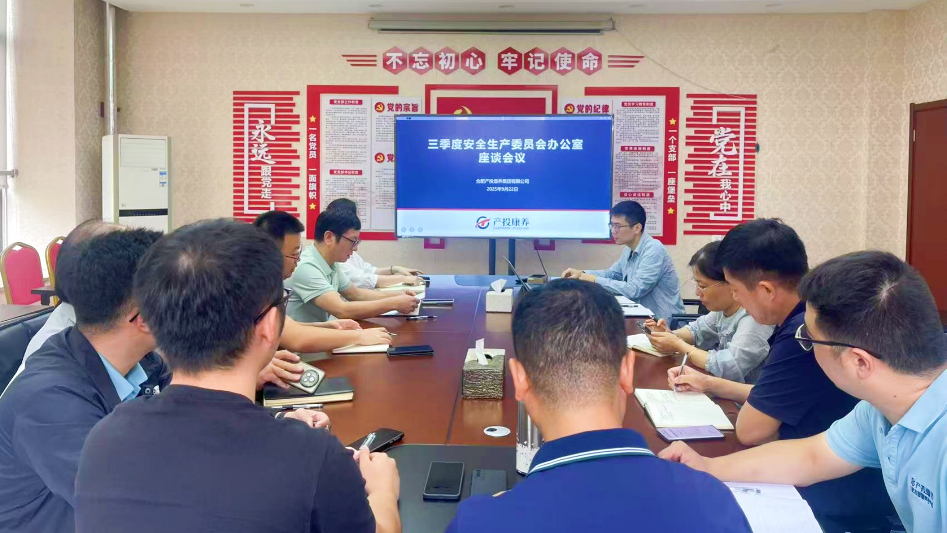 会议学习.jpg