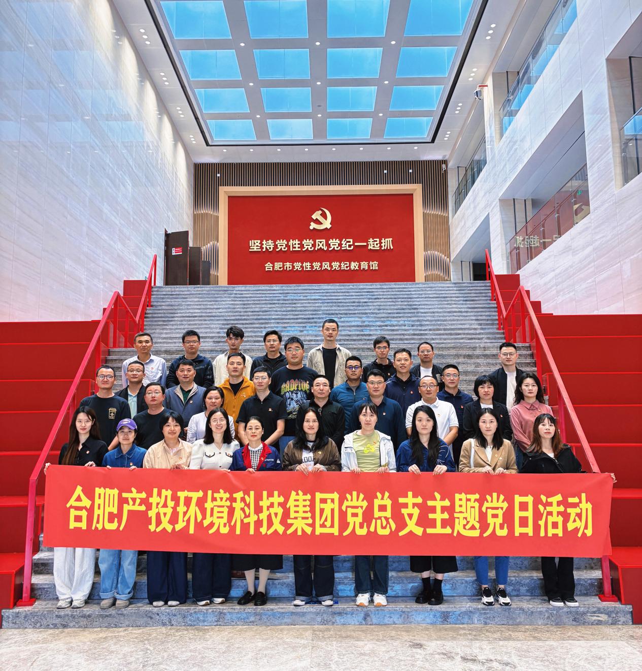 主题党日活动.jpg