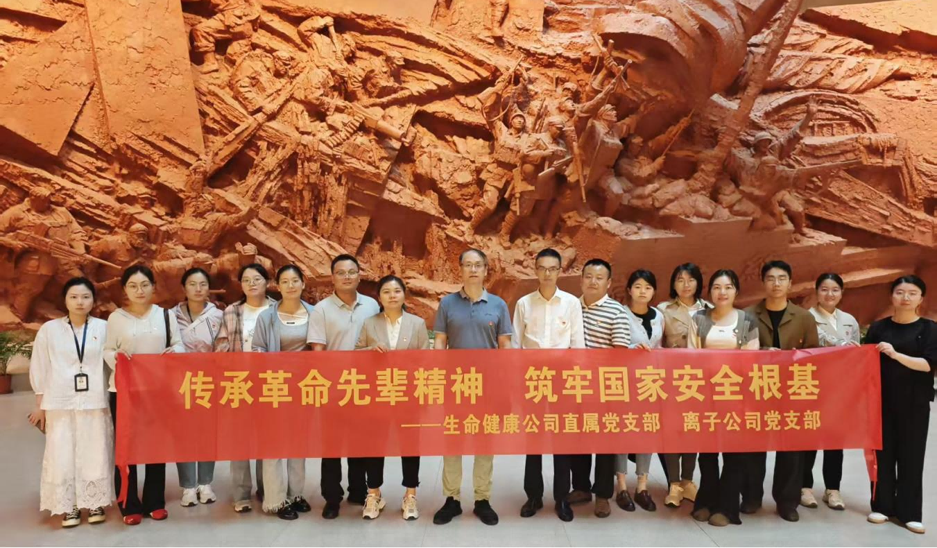 生命健康党日活动(1).png